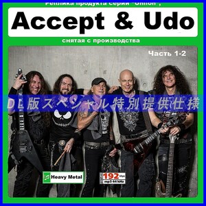 【特別仕様】【復刻超レア】ACCEPT AND UDO 多収録 DL版MP3CD 2CDπ