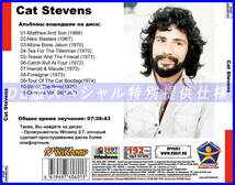 【特別仕様】CAT STEVENS 多収録 [パート1] 136song DL版MP3CD♪_画像2