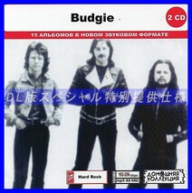 【特別仕様】BUDGIE CD1&2 多収録 DL版MP3CD 2CD◎_画像1