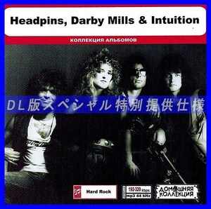 【特別仕様】HEADPINS, DARBY MILLS & INTUITION 多収録 DL版MP3CD 1CD◎