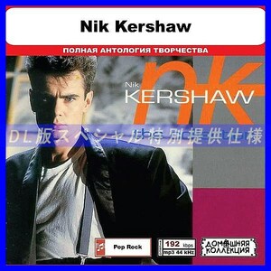 【特別仕様】NIK KERSHAW 多収録 DL版MP3CD 1CD◎