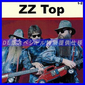 【特別仕様】ZZ TOP [パート1] CD1&2 多収録 DL版MP3CD 2CD♪