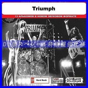 【特別仕様】TRIUMPH 多収録 DL版MP3CD 1CD◎