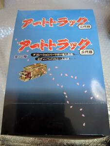 アートトラック二代目　１ケース　「12台」シークレット含む　（未組立）シークレットのみ組み立て済　シークレットのみ電飾点灯