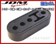 ★マフラーハードブッシュ（01）スバル車汎用タイプ・ロング【1個】★垂れ下がったマフラーをシャキッとリセット/マフラーハンガー_画像1