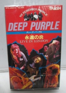 国内カセット ディープ・パープル／DEEP PURPLE 「永遠の炎／LIVE IN LONDON」