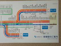 ●●●●小田急車内路線図停車駅案内　２０２０．３.１４改正_画像3