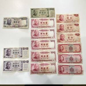 台湾紙幣 15枚 古銭 貨幣 お札 外国紙幣 おまとめ ◆　1994