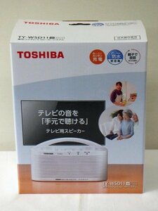【TOSHIBA】東芝 ワイヤレススピーカーシステム TY-WSD11 ホワイト テレビの音が手元で聴ける！ 2020年製【未使用品】