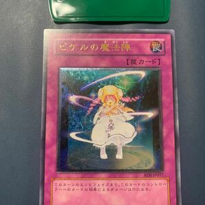 遊戯王 ピケルの魔法陣 レリーフ