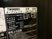 TWINBIRD オーブンレンジ DR-E851 2017年製 ツインバード 電子レンジ オーブン ブラウン_画像6