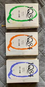 村上春樹　1Q84 BOOK 1〜3 3冊