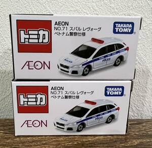 【2台セット 】トミカ イオン限定 AEON NO.71 スバル レヴォーグ ベトナム警察仕様