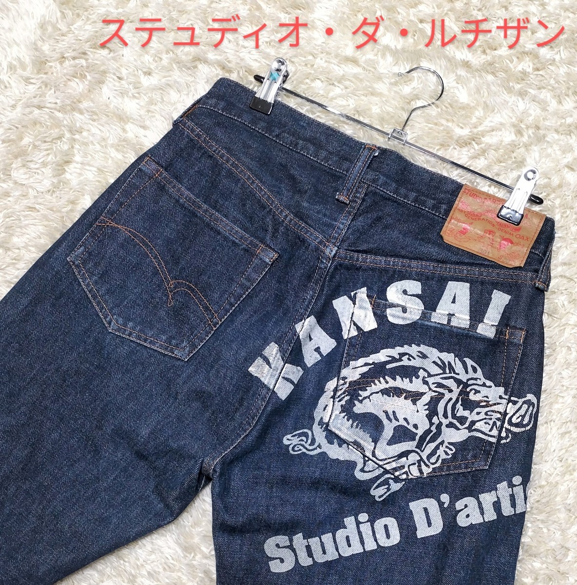 Yahoo!オークション -「studio d'artisan jeans」の落札相場・落札価格