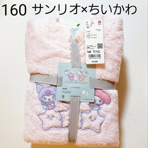 160 ユニクロ★ちいかわ × サンリオ★フリースセット★フリースパジャマ★パジャマ★部屋着★クロミ マイメロディ マイメロ★ピンク