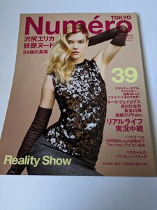 Numro TOKYO 2010 9月号 沢尻エリカ 吉川ひなの 長谷川潤 大地真央