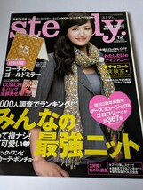 Steady 2008 12月号 綾瀬はるか 上原多香子 水嶋ヒロ カイくん 吉沢悠 塚本高史 _画像1