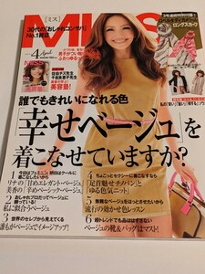 MISS 2011 4月号 佐藤健 中村蒼 山田涼介 