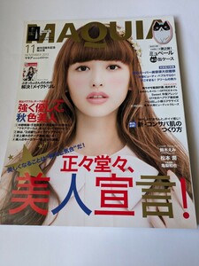 MAQUIA 2013 11月号 鈴木えみ 松本潤 亀梨和也 中野明海 千吉良恵子 河北裕介 川添カユミ ミンホ 市川紗椰 西野カナ