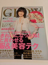 GLOW 2011 10月号 今井美樹 向井理 _画像1