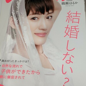 an・an 2012 6.6 No.1809 綾瀬はるか 長谷川理恵 尾野真千子 真木よう子 ミランダ・カーの画像1