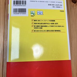 新品同様未使用品★漢検 漢字学習ステップ３級 漢字検定 / 日本漢字能力検定協会 三級 定価1100円 送料180円～の画像2