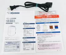 CZT2475 美品 ZOJIRUSHI 象印 スチーム式加湿器 EE-RR50-WA ホワイト 2022年製 フィルター不要 蒸気 大容量 上部給水 省エネ_画像9