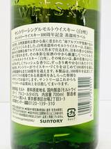 ZT2459 未開栓 SUNTORY サントリー 白州 シングルモルト ウイスキー 700ml 43％ 100周年ラベル ジャパニーズウイスキー_画像5