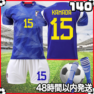 サッカーユニフォーム レプリカ キッズ 鎌田大地 日本代表ホーム 140cm