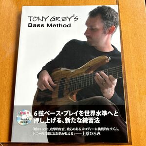 DVD未使用 楽譜 トニー･グレイ ベースメソッド Tony Grey 上原ひろみ 6弦ベース ベース教本