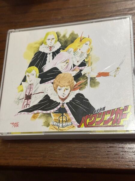 銀河烈風バクシンガー オリジナル・サウンドトラック CD J9シリーズ
