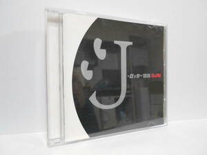 J-ロッカー伝説 DJ和 in No.1 J-ROCK MIX CD 奥田民雄 イージュー★ライダー ユニコーン アン・ルイス 横浜銀蝿