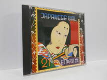 矢野顕子 JAPANESE GIRL CD_画像1