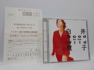 白井貴子 Good to be Wild CD はがき付き グッド・トゥ・ビー・ワイルド
