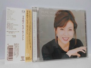 寺井尚子 ピュア・モーメント CD 帯付き はがき付き PURE MOMENT