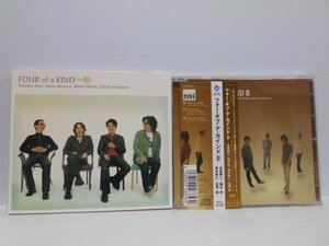 【2枚セット】Four of a Kind , II CD 2 本田雅人、塩谷哲、青木智仁、沼澤尚