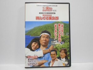 男はつらいよ 寅さん DVDマガジン Vol.30 シリーズ第23作 翔んでる寅次郎