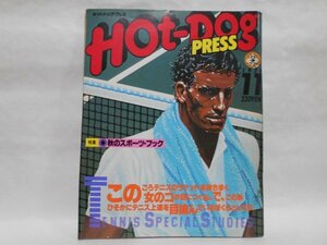 Hot-Dog PRESS 1979年11月 秋のスポーツ・ブック テニス大研究 表紙イラスト：永井博 ホットドッグプレス