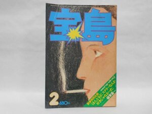 宝島 1976年2月 植草甚一の秘密 北山耕平 片岡義男 安西水丸 ハーヴェイ・ワッサーマン ミステリー アメリカ文学 ジャズ