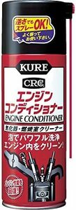 送料込 KURE(呉工業) スプレー エンジンコンディショナー (380ml) 四輪ガソリン自動車専用気化器・燃焼室クリーナー 