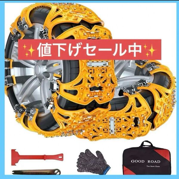 『即購入可』タイヤチェーン 車用タイヤチェーン スノーチェーン