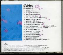 Girls MY MEMORIES ⅡCD-BOX　CD7枚組　J-POP 女性　ヴォーカル　129曲収録盤　ブックレット・歌詞付き　良品_画像8