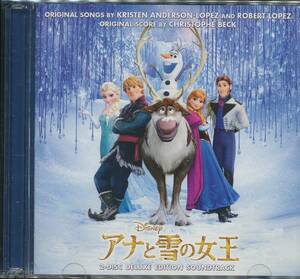 CD アナと雪の女王　デラックス　エデション　CD2枚組