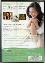 DVD 杉本彩　ライフスタイルビューティー_画像2