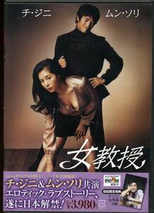 DVD woman ..erotik* love story 