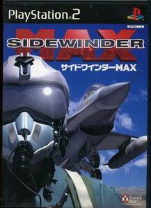 PlayStation 2 サイドワインダーMAX