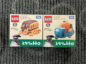 ドリームトミカ ジブリがいっぱい 01 となりのトトロ ネコバス ＆07 となりのトトロ オート三輪　２台セット