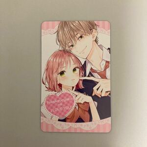 不可抗力のI LOVE YOU 1 特典 ほしの 瑞希 応援書店　両面イラストしおり　1枚