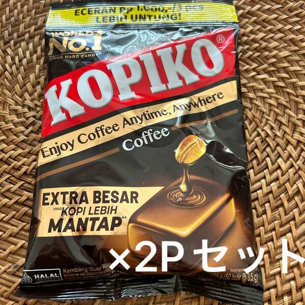 バリ島 Kopiko コピコ コーヒー キャンディ 2Pセット