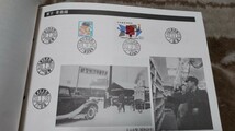 鉄道郵便印 鉄郵印 記念 切手台紙 最終日付印集@3001_画像4